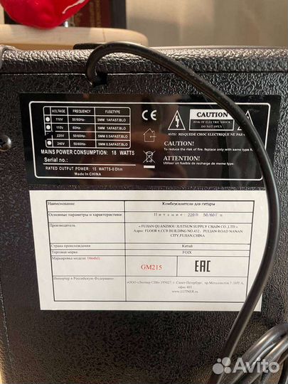 Гитарный комбоуселитель foix