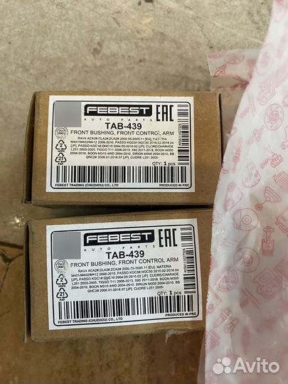 Сайлентблоки