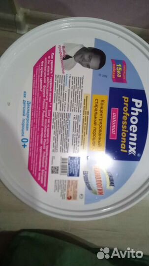 Стиральный порошок 15 кг