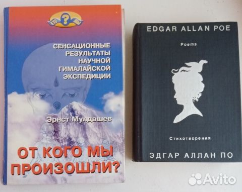 Книги по хиромантии, эзотерике из СССР