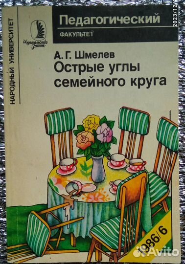 Книги по психологии