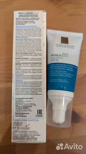 Новый La Roche Posay Hyalu B5 Aquagel SPF30 50 мл