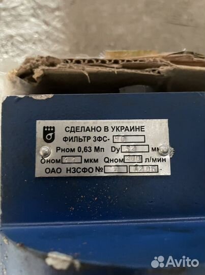 Фильтр сливной 3фс 40