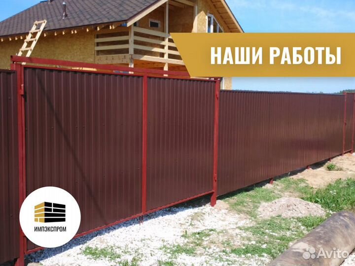 Забор из профнастила и евроштакетника, под ключ