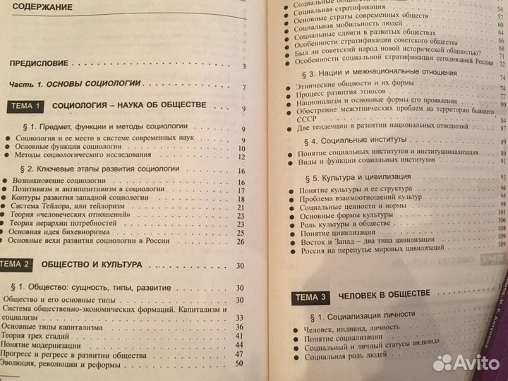 Учебная литература по психологии