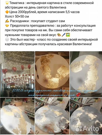 Мастер-класс Интерьерная картина за три часа