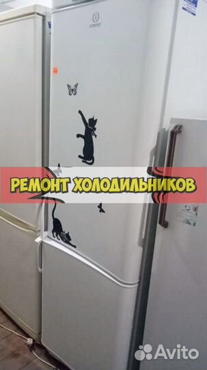 Холодильник