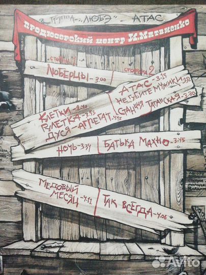 Виниловые пластинки Разное