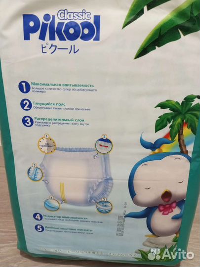 Подгузники трусики pikool 11-15 кг