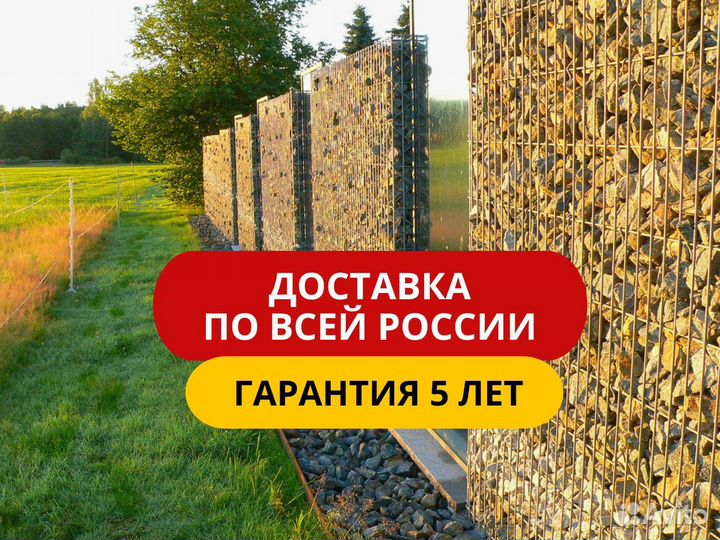 Габион столб для забора