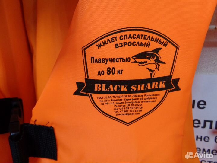 Спасательный-страховочный жилет