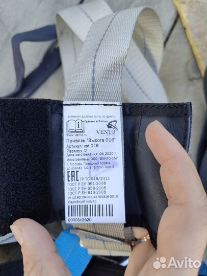 Система страховочная Венто Высота 016