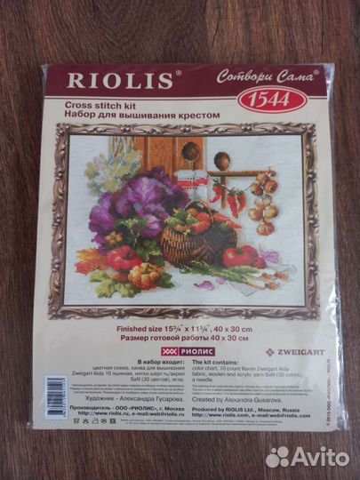 Набор для вышивания Риолис 1544