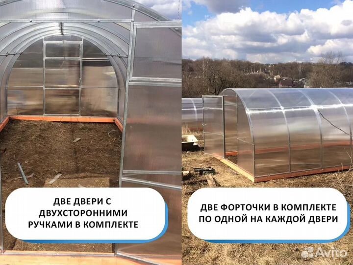 Парник Бабочка 1,05х2м