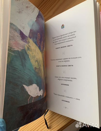 Пауло Коэльо: Жизнь. Избранные высказывания