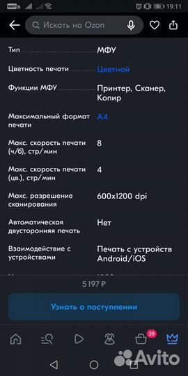 Принтер сканер копир