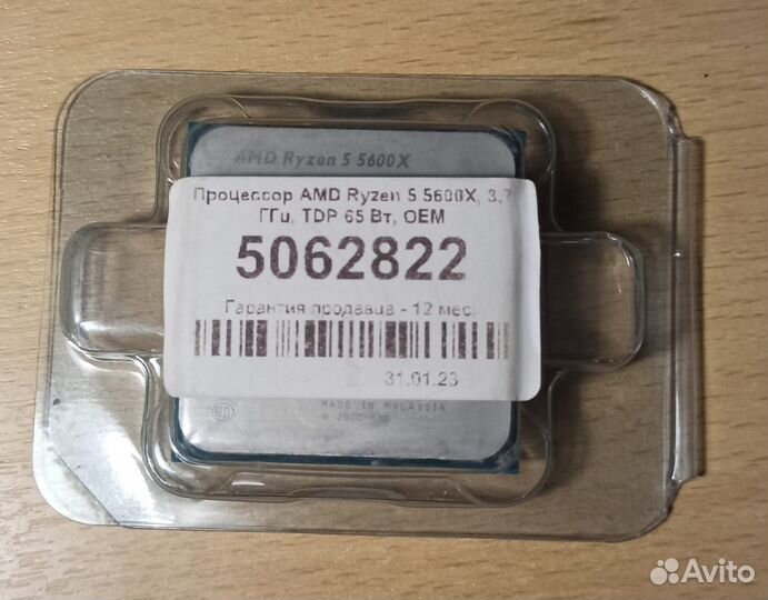 Процессор AMD ryzen 5 5600x