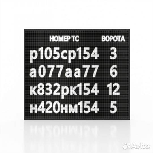 Светодиодный экран