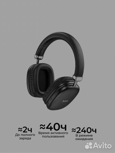 Беспроводные наушники hoco w35