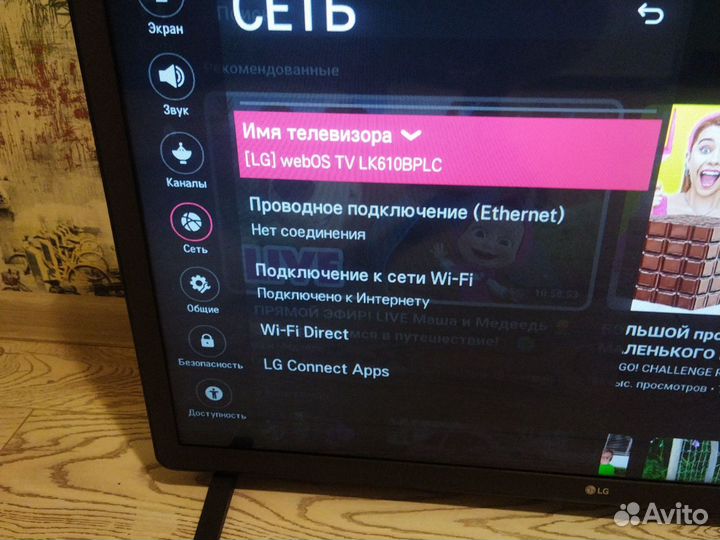 Телевизор lg SMART tv 32 с вайфаем