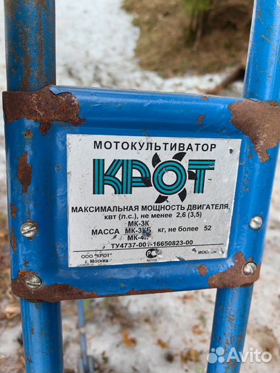 Мотокультиватор КРОТ