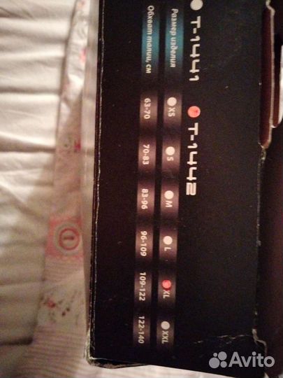 Бандаж противогрыжевый