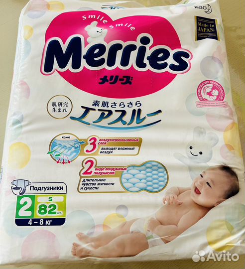Подгузники Merries S