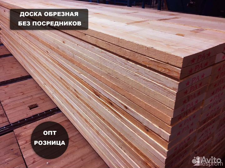 Доска оптом Хвоя 50мм