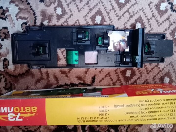 Плата заднего фонаря ваз