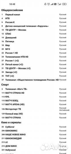 Ресивер humax с действующей картой НТВ+