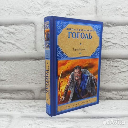 Тарас Бульба