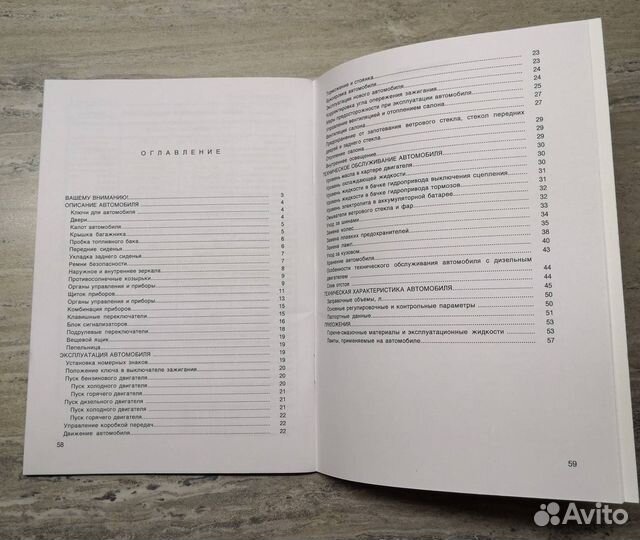 Руководство по эксплуатации автомобиля ваз 2104, 2