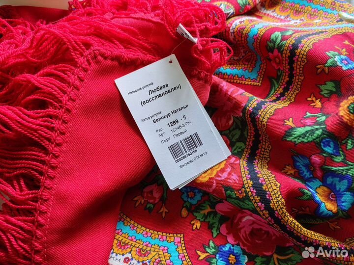 Павловопосадский платок 