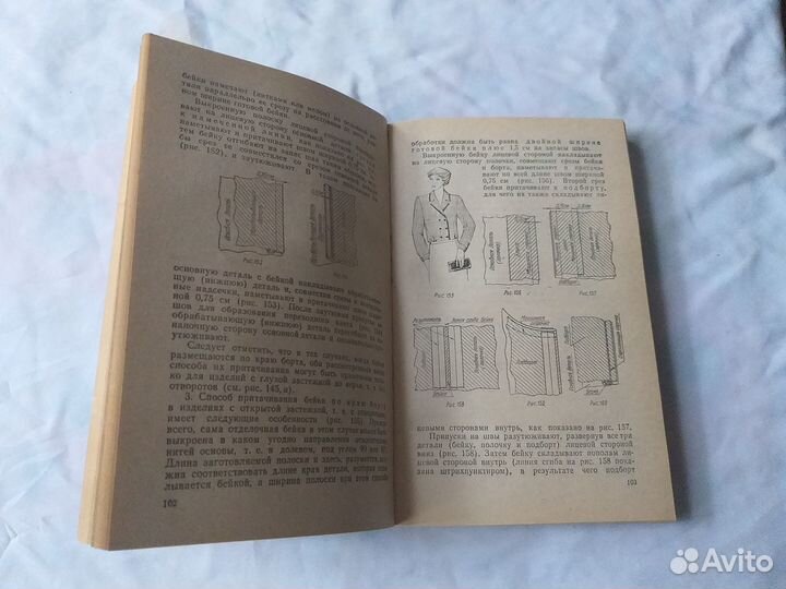 Для тех кто шьет -учебник