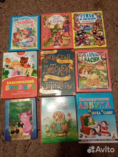 Детские книги