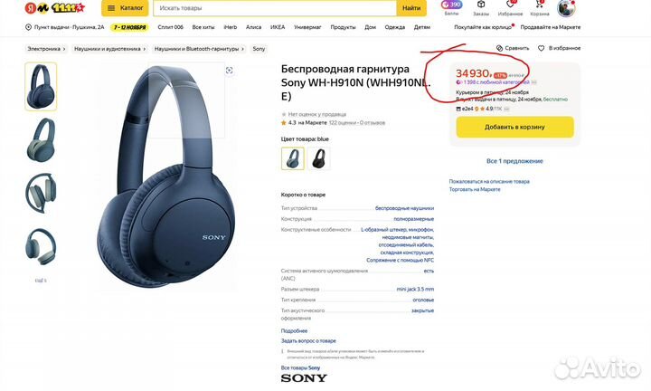 Новая Bluetooth-гарнитура Sony WH-XB910N
