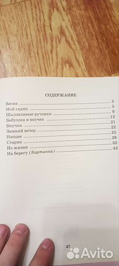 Художественная литература (Книги классиков )