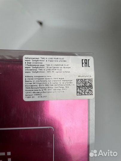 Подарочный набор Zadig&Voltaire