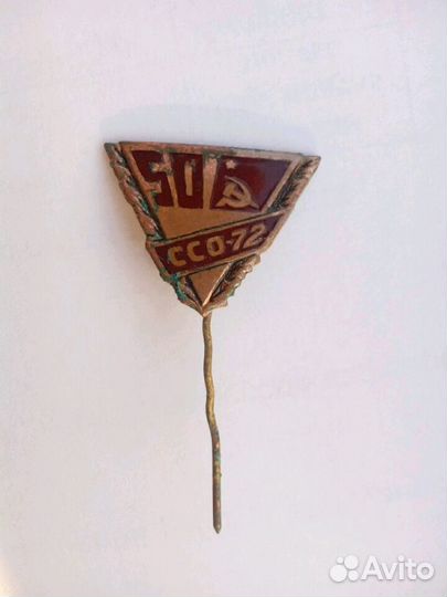 Комсомол, влксм, ссо