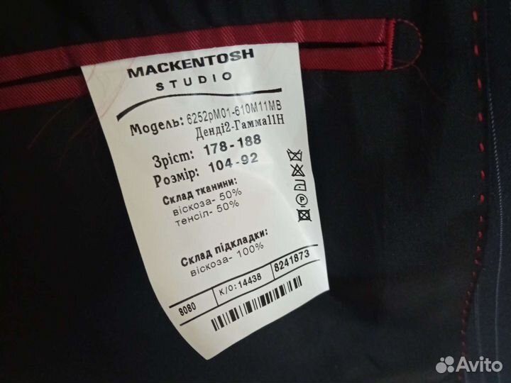 Костюм мужской