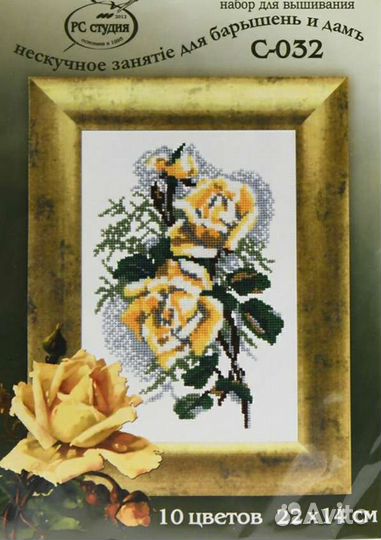 Наборы для вышивания крестиком рс-студия