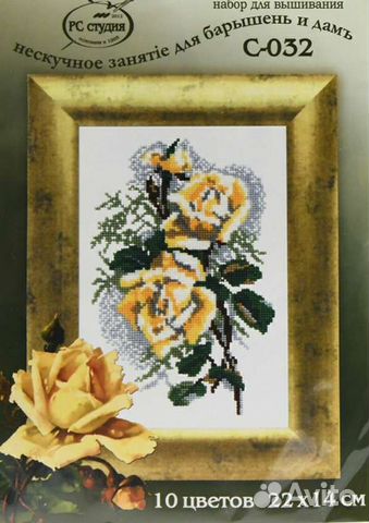 Наборы для вышивания крестиком рс-студия