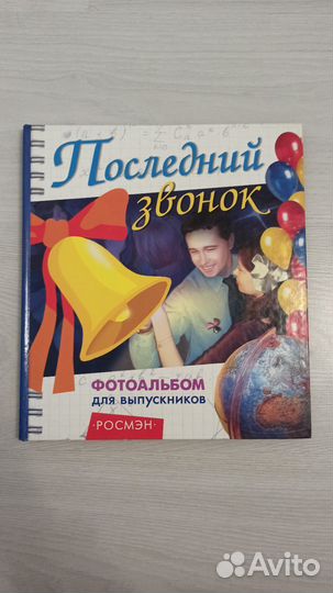 Фотоальбом на выпускной