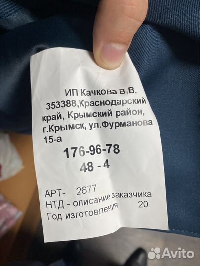 Парадная форма мчс новая 48/4