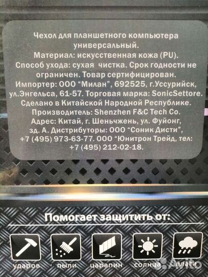 Универсальный чехол для планшета 7