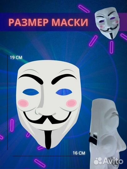 Новая масксрадная маска Гай Фокс