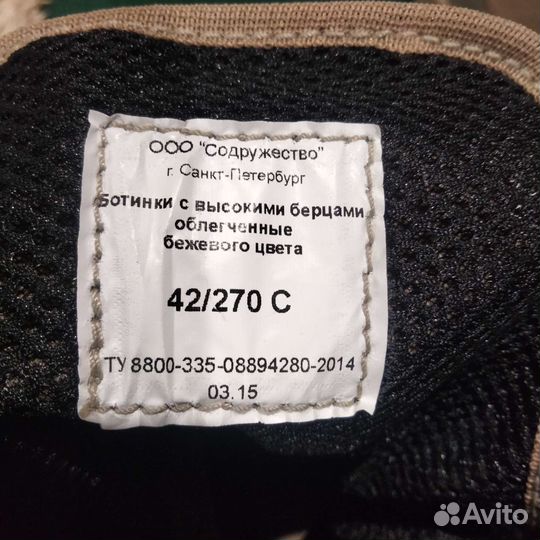 Берцы военные