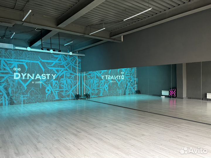 Аренда танцевального зала