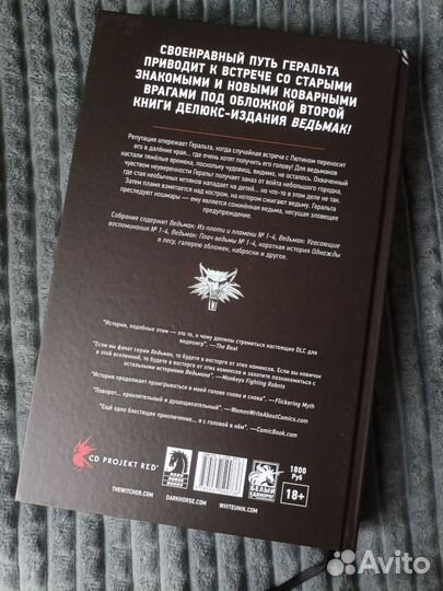 Ведьмак библиотечное издание