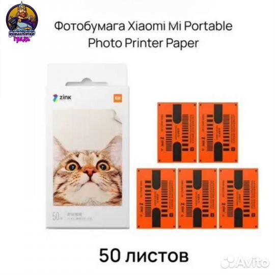 Фотобумага для принтера Xiaomi Mijia AR zink